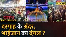 Dhakad Exclusive -