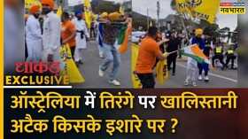 Dhakad Exclusive Australia Tiranga Yatra Khalistanis