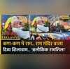 Dhakad Exclusive Nepal Ayodhya