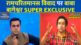 News Ki Pathshala Sushant Sinha Bageshwar Dham News