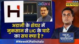 News Ki Pathshala LIC