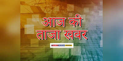 Aaj Ki Taza Khabar 31 2023