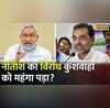Bihar Upendra Kushwaha -