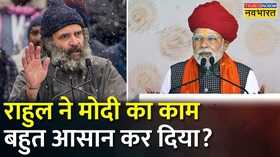 2024 Rahul Vs Modi Modi Vs Rahul Vs