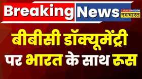 Breaking News BBC Documentary India Russia