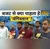Union Budget 2023