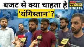 Union Budget 2023