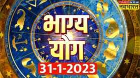 Horoscope Today Bhagya Yog Rashifal 31st January 2023