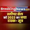 Sleeper Cell -
