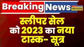 Sleeper Cell -