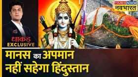 Dhakad Exclusive