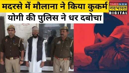 Loni Maulana Yogi Police Hindi News