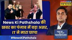 News Ki Pathshala Punjab Christian Pastors