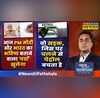 News Ki Pathshala Sushant Sinha