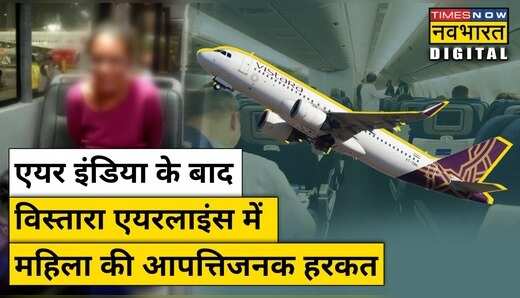 Vistara Flight Italy Hindi News