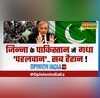 Opinion India Ka Pakistan