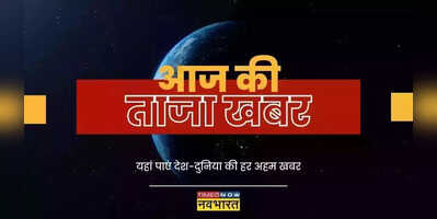 Aaj Ki Taza Khabar 1 2023 2023