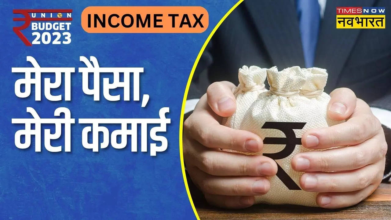 New Income Tax Slab 2023-24 मिडिल क्लास की बल्ले बल्ले, नई कर व्यवस्था में सात लाख तक की इनकम पर टैक्स नहीं