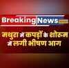 Breaking News Mathura Showroom