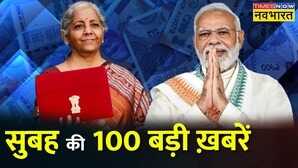 Top 100 Hindi News 100 Latest Morning News Today 1 Feb 2023