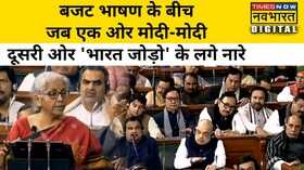 Budget Modi-Modi Bharat Jodo