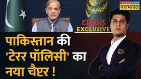 Dhakad Exclusive Terrorism Pakistan Khawaja Asif Hindi News