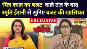 Sawal Public Ka Smriti Irani - - Budget 2023 News
