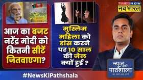 News Ki Pathshala Sushant Sinha PM Budget 2023