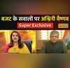 Budget Modi Rail Minister Ashwini Vaishnaw Navika Kumar