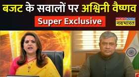 Budget Modi Rail Minister Ashwini Vaishnaw Navika Kumar