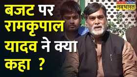 PM Modi Finance Minister - - Budget BJP Ram Kripal Yadav