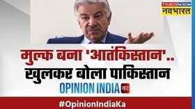 Opinion India Ka Pakistan Terrorism Khawaja Asif