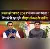 Exclusive Budget 2023 Piyush Goyal