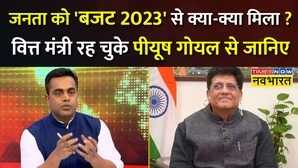 Exclusive Budget 2023 Piyush Goyal