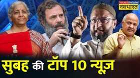 Top 10 News 10 Top 10 Headlines This Morning 02nd February 2023