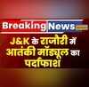 Breaking News JK Rajouri