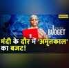 Budget 2023 Modi Govt Income Tax