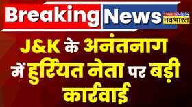 Breaking News Anantnag Hurriyat Qazi Yasir