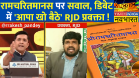 Rashtravad RJD SP Maurya Hindi News