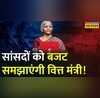 Budget 2023 BJP Mega Plan Nirmala Sitharaman