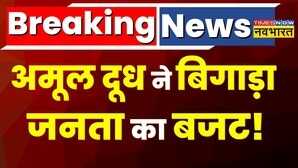 Breaking News Amul Milk 3