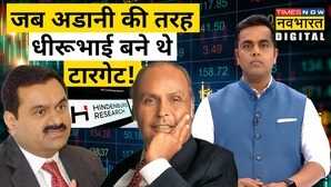 Adani Target Dhirubhai Ambani