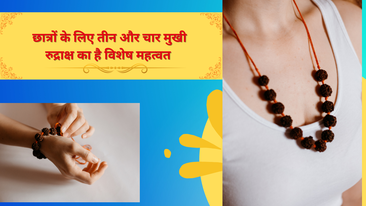 importance of teen mukhi and four mukhi rudraksha