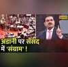 Breaking News Adani Group