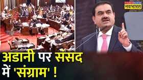 Breaking News Adani Group
