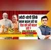 Rashtravad Name Changed Politics Hindi News