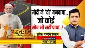 Rashtravad Modi Delhi-Mumbai Expressway Hindi News