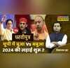 Dhartiputra SCST Ramcharitmanas Controversy Hindi News