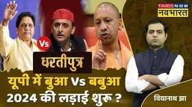 Dhartiputra SCST Ramcharitmanas Controversy Hindi News