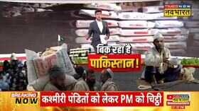 Dhakad Exclusive Pakistan IMF Pakistan Inflation